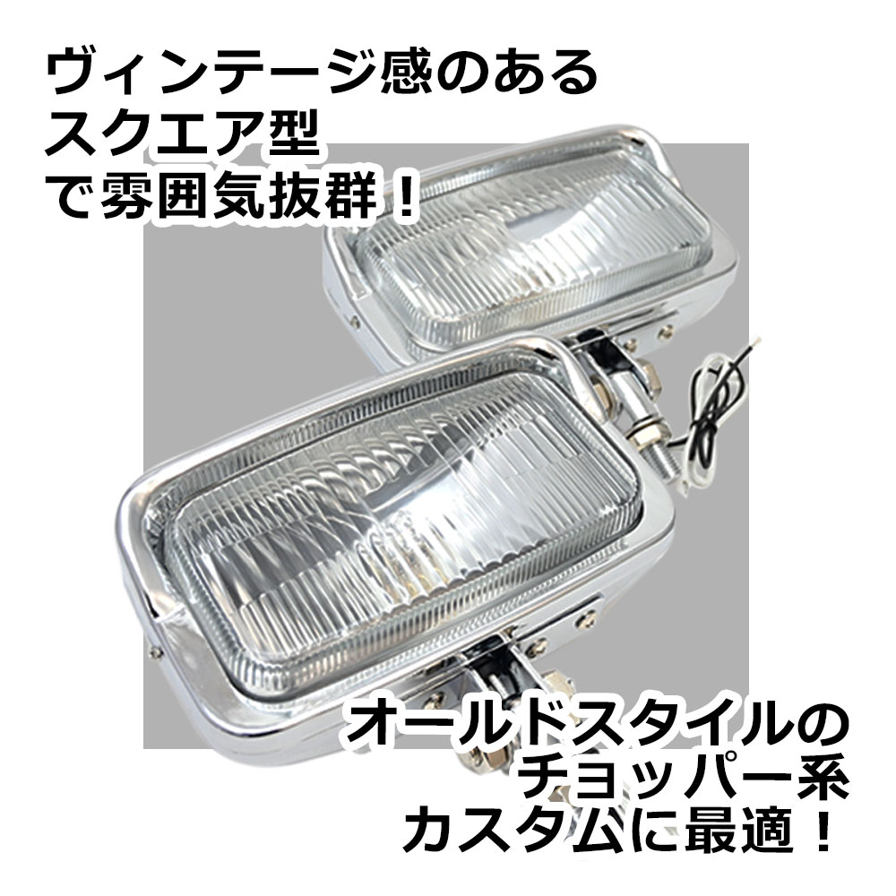 楽天市場】スクエア ヘッドライト ビンテージ 汎用品 ヘッド ライト