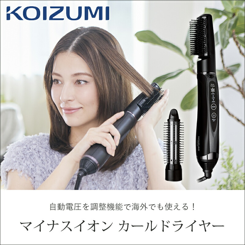 楽天市場】コイズミ 海外対応 マイナスイオン カールドライヤー