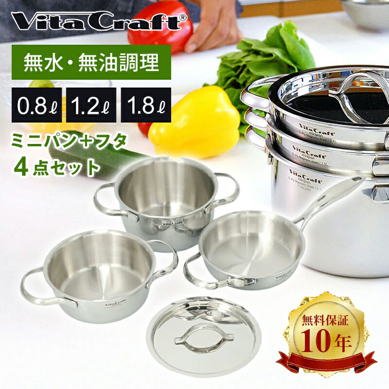 楽天市場】【お買い物マラソン】VitaCraft ビタクラフト ミニパン