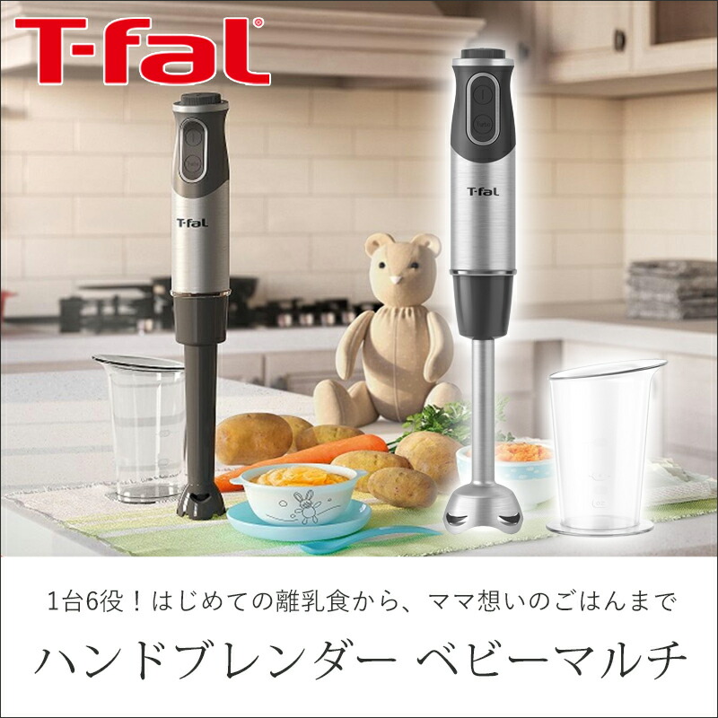 楽天市場】【お買い物マラソン】T-fal ティファール ハンドブレンダー