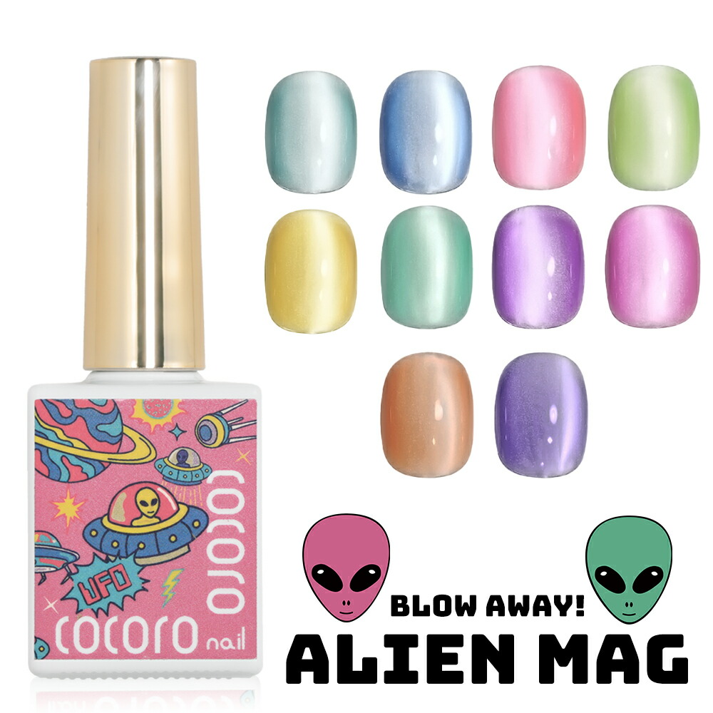 楽天市場】エイリアンマグ 10色 ミラーマグ プルマグ うるマグ ネオン