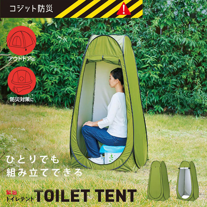 楽天市場】緊急 トイレテント トイレ 外出 簡易トイレ テント 簡易