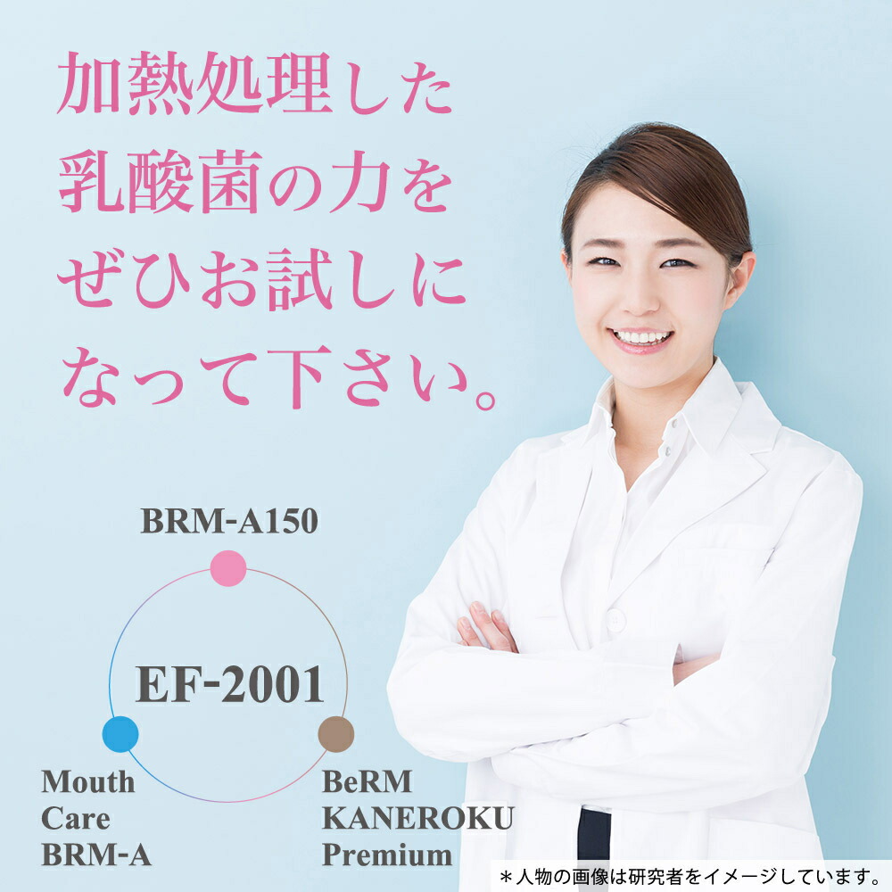 楽天市場】ベルムア150 50包パック EF-2001株乳酸菌 腸活 美腸 オマケ