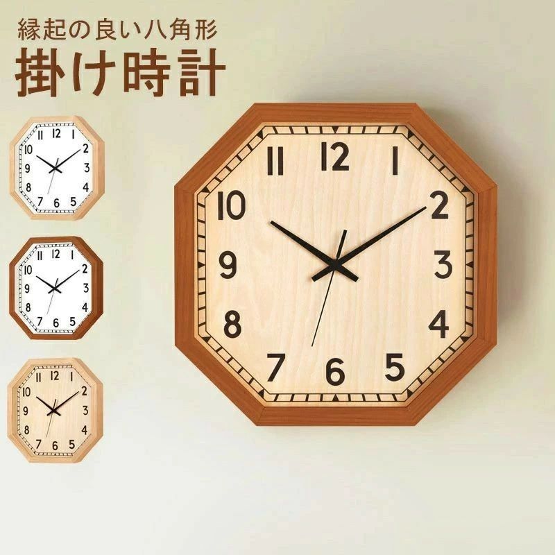楽天市場】八角形 時計 風水 掛け時計 木製 アンティーク 壁掛け時計
