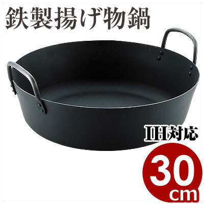 天ぷら鍋 銅 業務用」の人気商品一覧 | 安い商品を通販サイトから探す