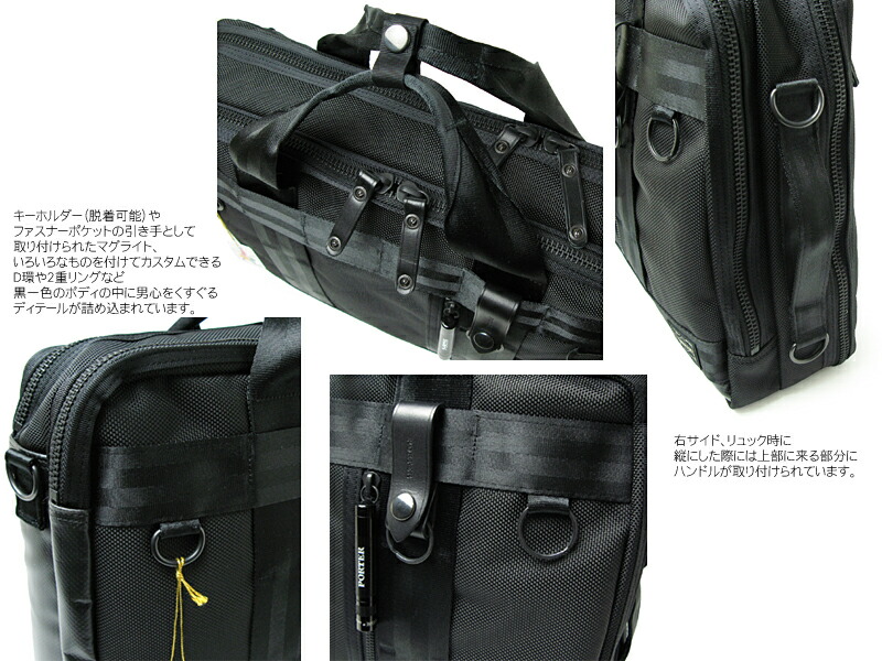 楽天市場】ポーター ヒート 3WAYブリーフケース 703-07964 （カラー