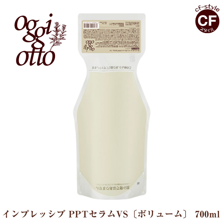 楽天市場】オッジィ オット oggi otto インプレッシブ PPT セラム VS