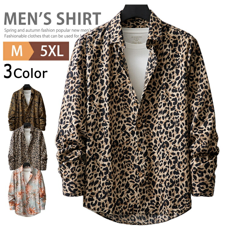 楽天市場】ヒョウ柄 シャツ（スタイル（シャツ）アロハシャツ