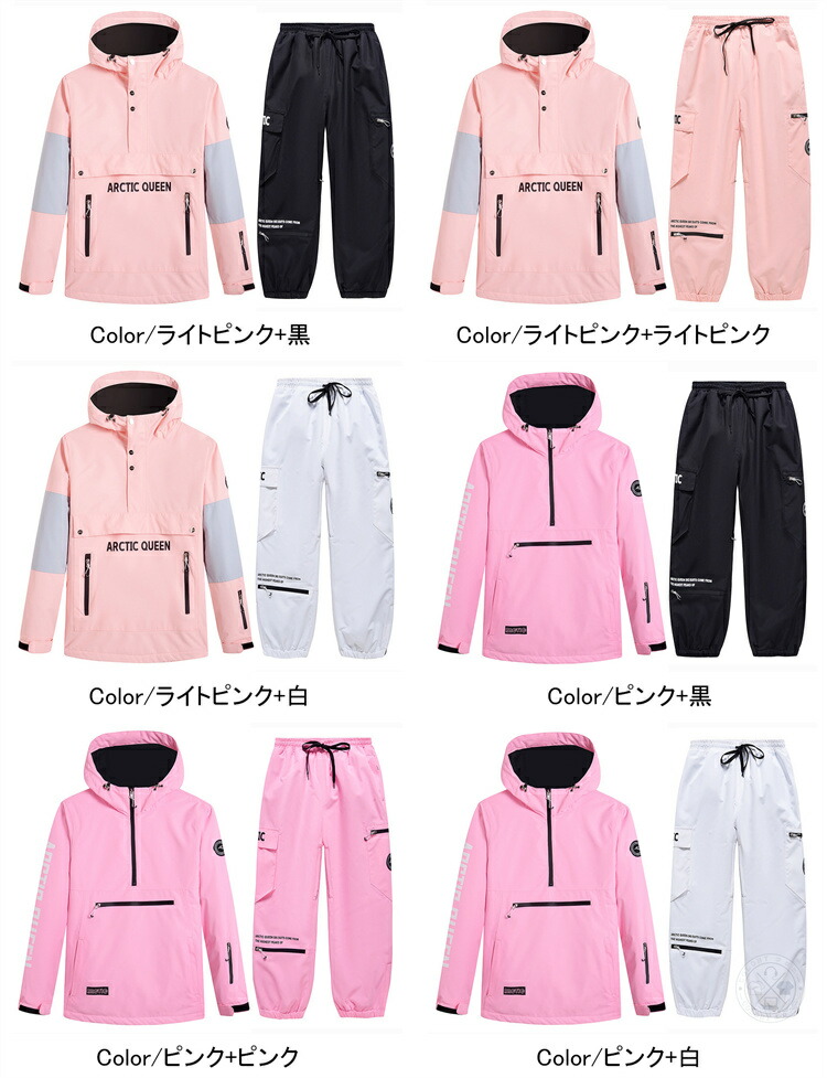 スノーボードウェア ホワイト ピンク セット服だけ スノーボードウェア
