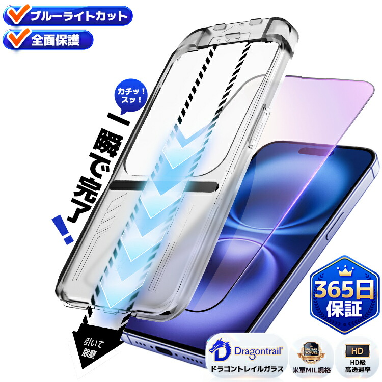 楽天市場】【疲れ目軽減 ＆ 最高級保護】 iPhone17 Pro Max 16 16e