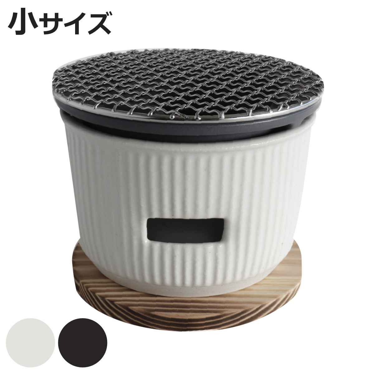 七輪 陶器」の人気商品一覧 | 安い商品を通販サイトから探す - 価格.com