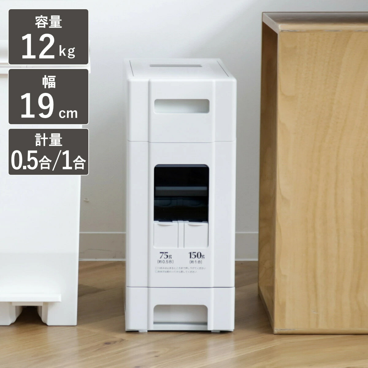 楽天市場】米びつ 10kg用 0.5合計量 1合計量 コンパクトライス