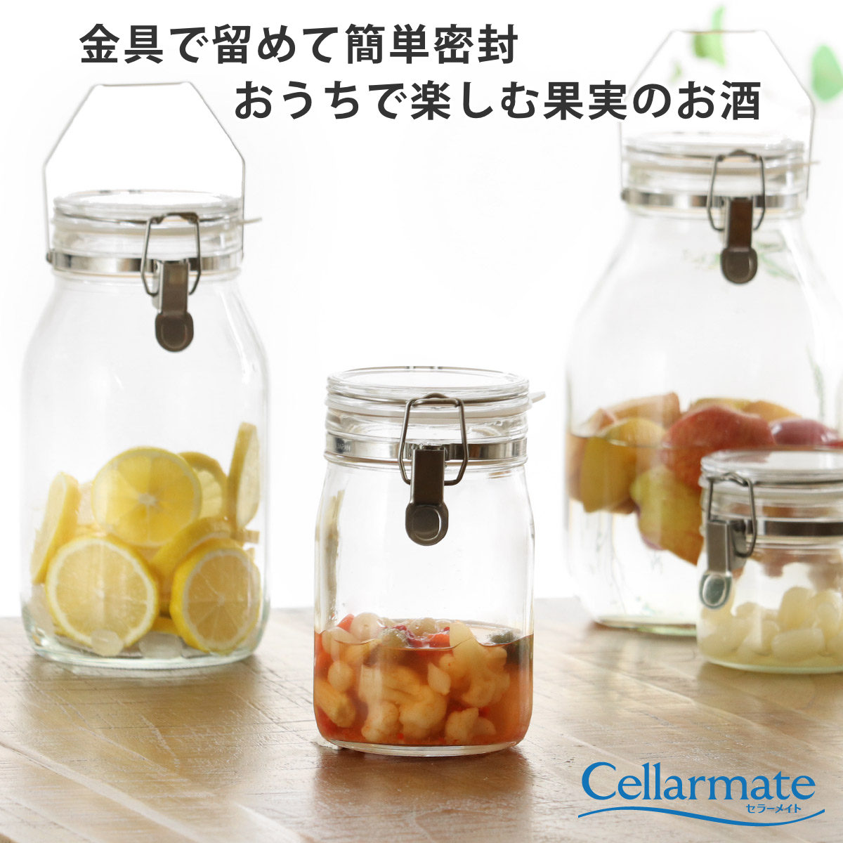 楽天市場】保存容器 1L 密封びん セラーメイト （ 日本製 ガラス 密閉