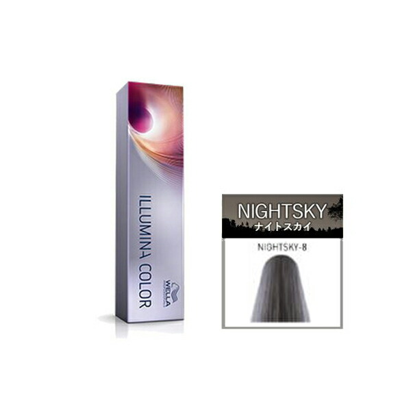楽天市場】ウエラ イルミナカラー ナイトスカイ 8 80g（第1剤） 【2剤