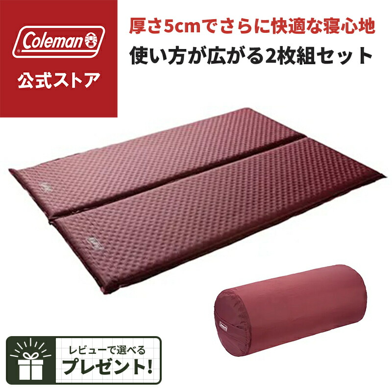 コールマン インフレーターマット 5cm」の人気商品一覧 | 安い商品を