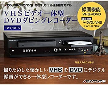 楽天市場】vhs DVD ダビング（光ディスクレコーダー・プレーヤー｜TV