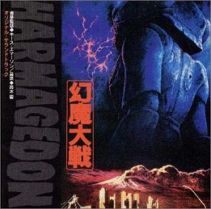 楽天市場】幻魔大戦 cdの通販