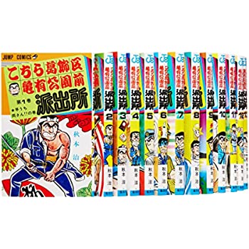 楽天市場】こち亀 全巻 セット（本・雑誌・コミック）の通販