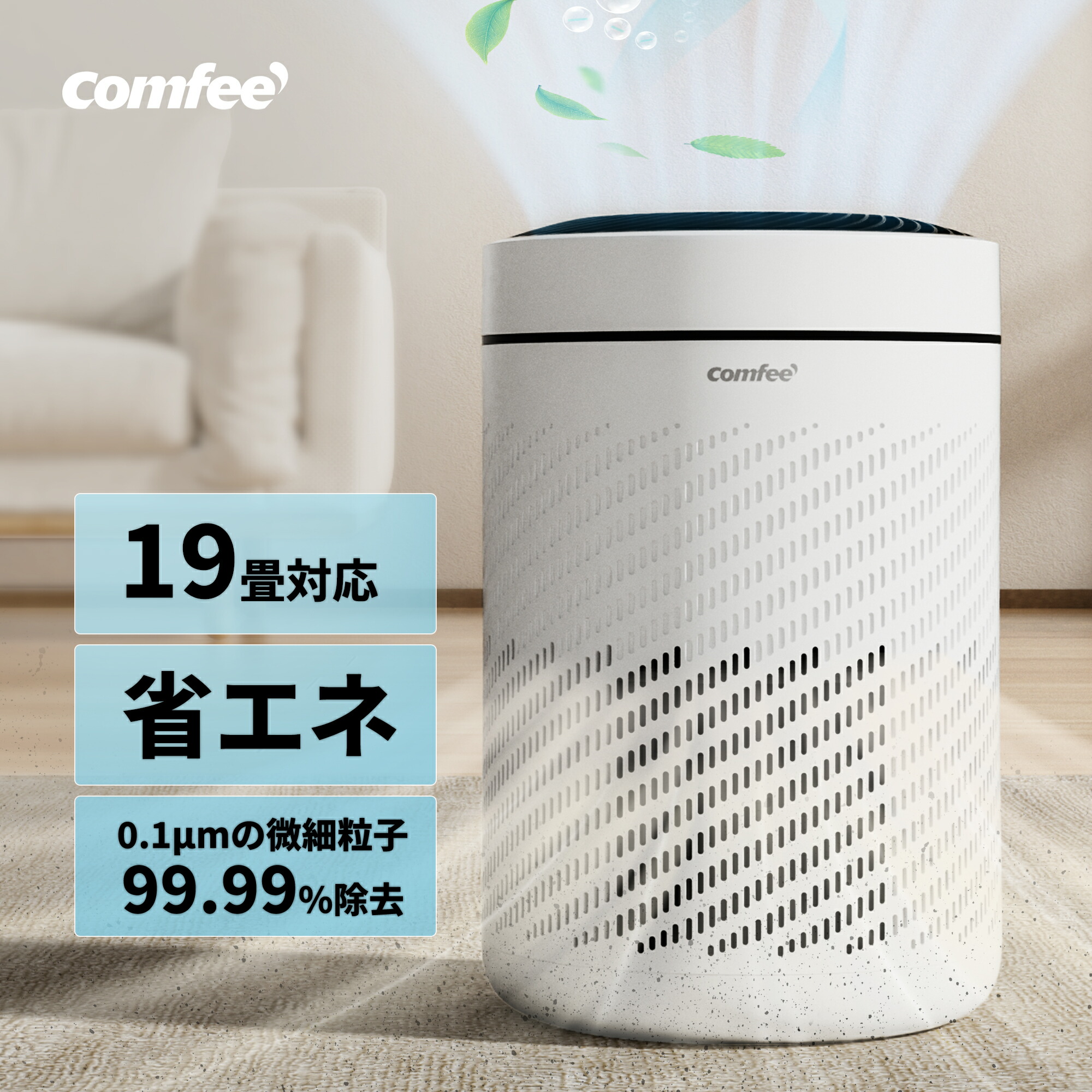 楽天市場】【レビューで2年メーカー保証】空気清浄機 19畳 HEPA