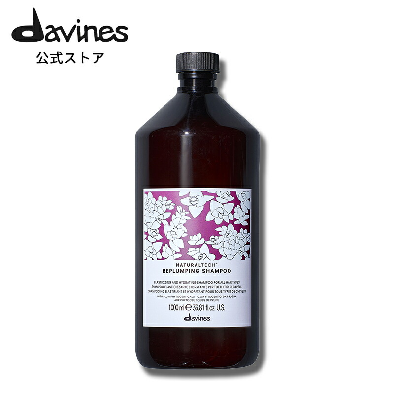 楽天市場】ダヴィネス ナチュラルテック シャンプー rp 1000mlの通販