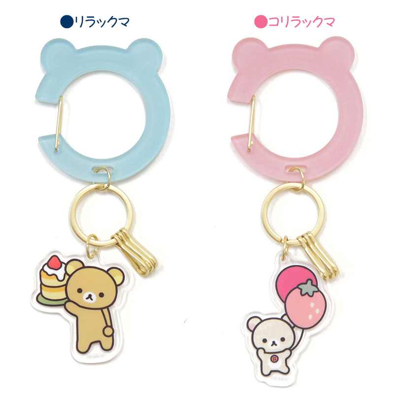 楽天市場】リラックマ カラビナキーチャーム（BASIC RILAKKUMA