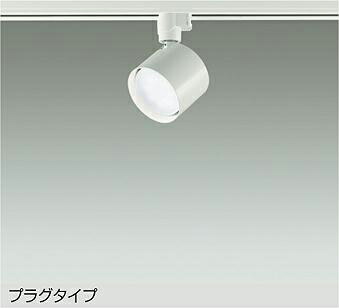 楽天市場】daiko 大光電機 プラグタイプ ledスポットライトの通販