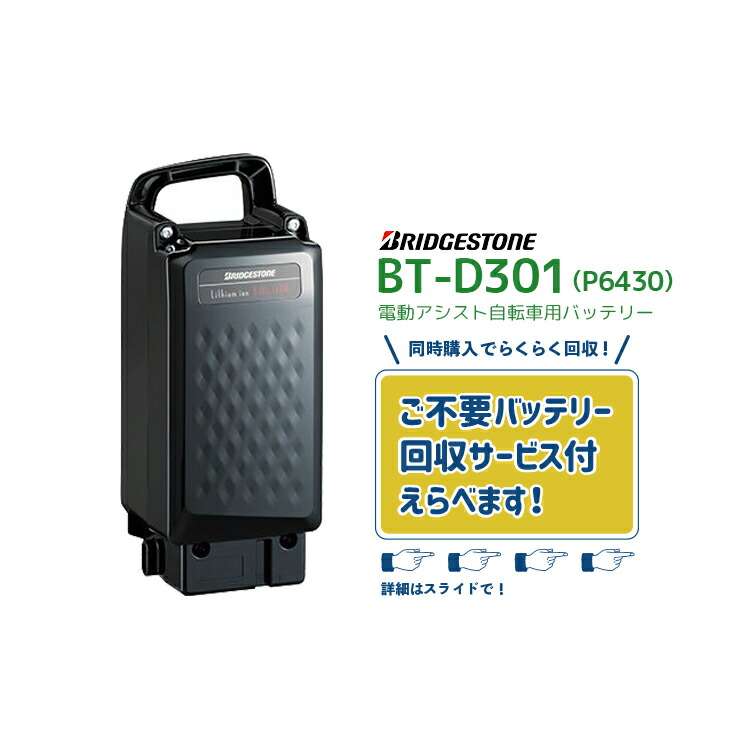 楽天市場】【最大7000円クーポン配布中】BRIDGESTONE（ブリヂストン
