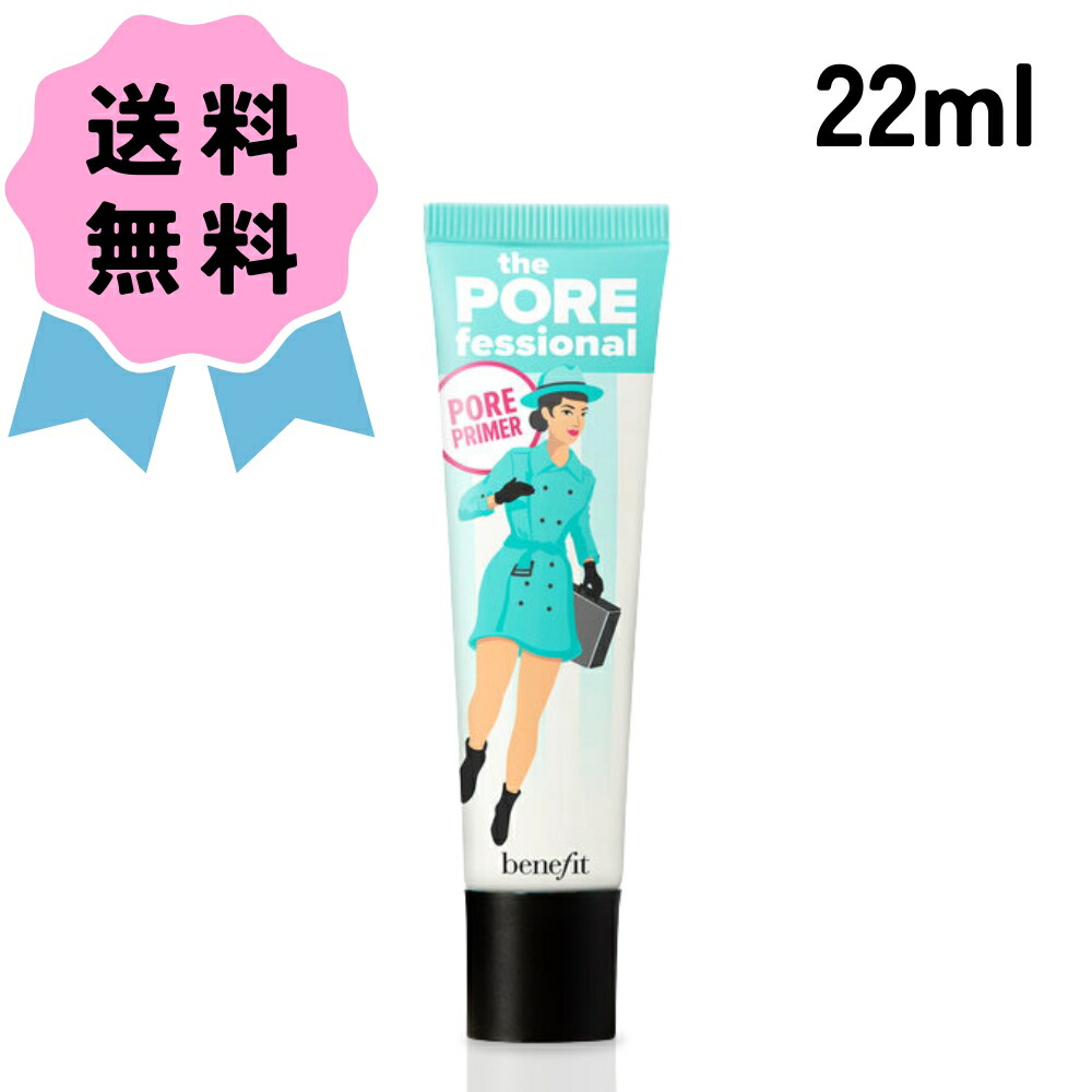 楽天市場】benefit ベネフィット ザ ポアフェッショナル 22ml 化粧下地