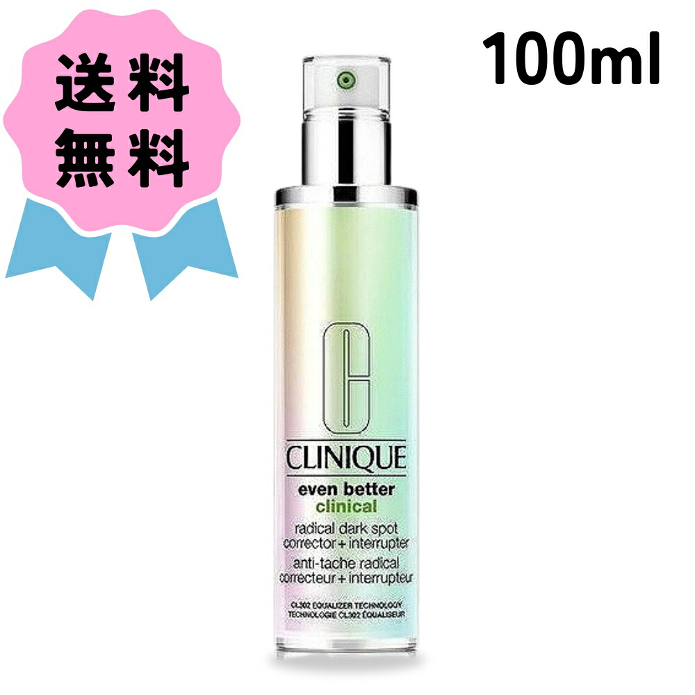 CLINIQUE クリニーク イーブンベターラディカルブライトセラム（美容液