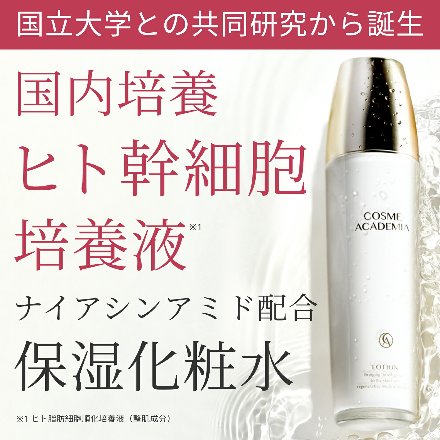 楽天市場】コスメアカデミアの通販