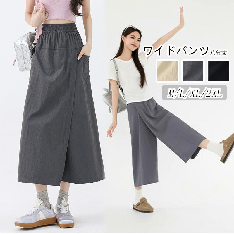 楽天市場】ワイドパンツ レディース 夏用 きれいめ ガウチョパンツ 8分