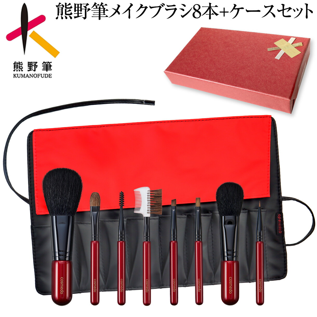 楽天市場】40%OFF 熊野筆メイクブラシセット トゥルーセレクション 8本