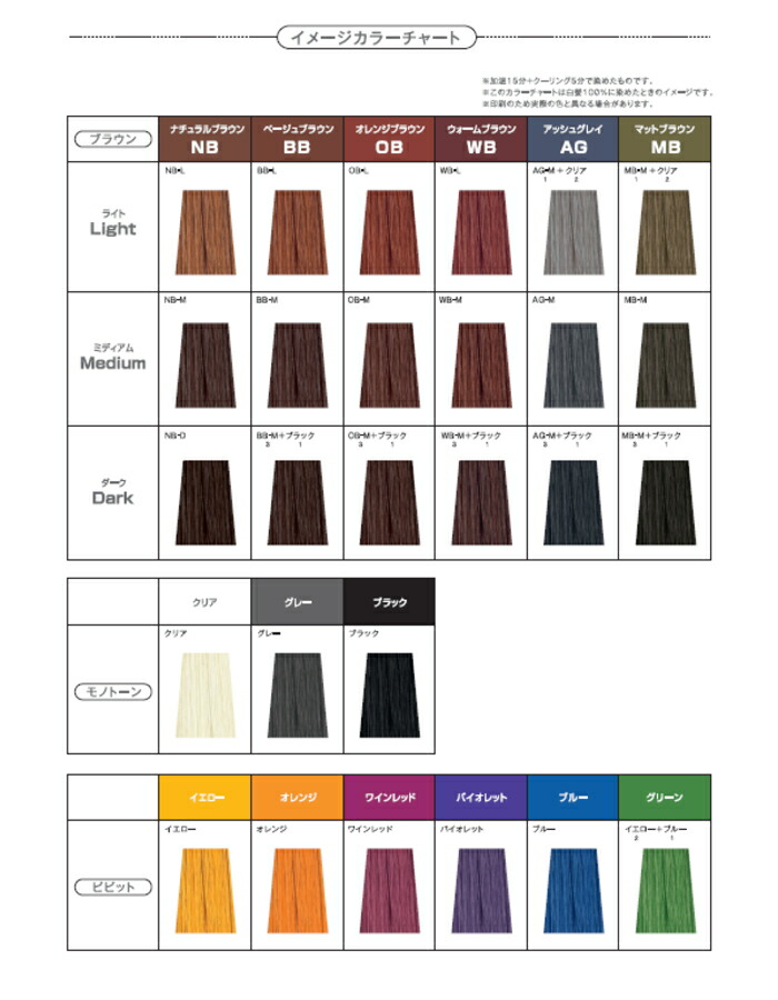 楽天市場】フィヨーレ BLカラーグロス ワインレッド 200g (FIOLE ヘア