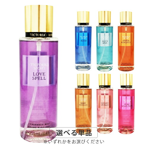 ヴィクトリアシークレット ボディミスト」の人気商品一覧 | 安い商品を
