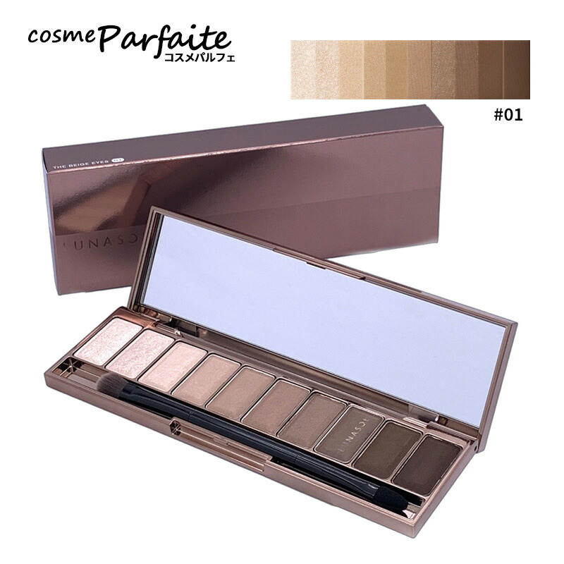 楽天市場】【選べるカラー】ルナソル LUNASOL ザ ベージュアイズ #01