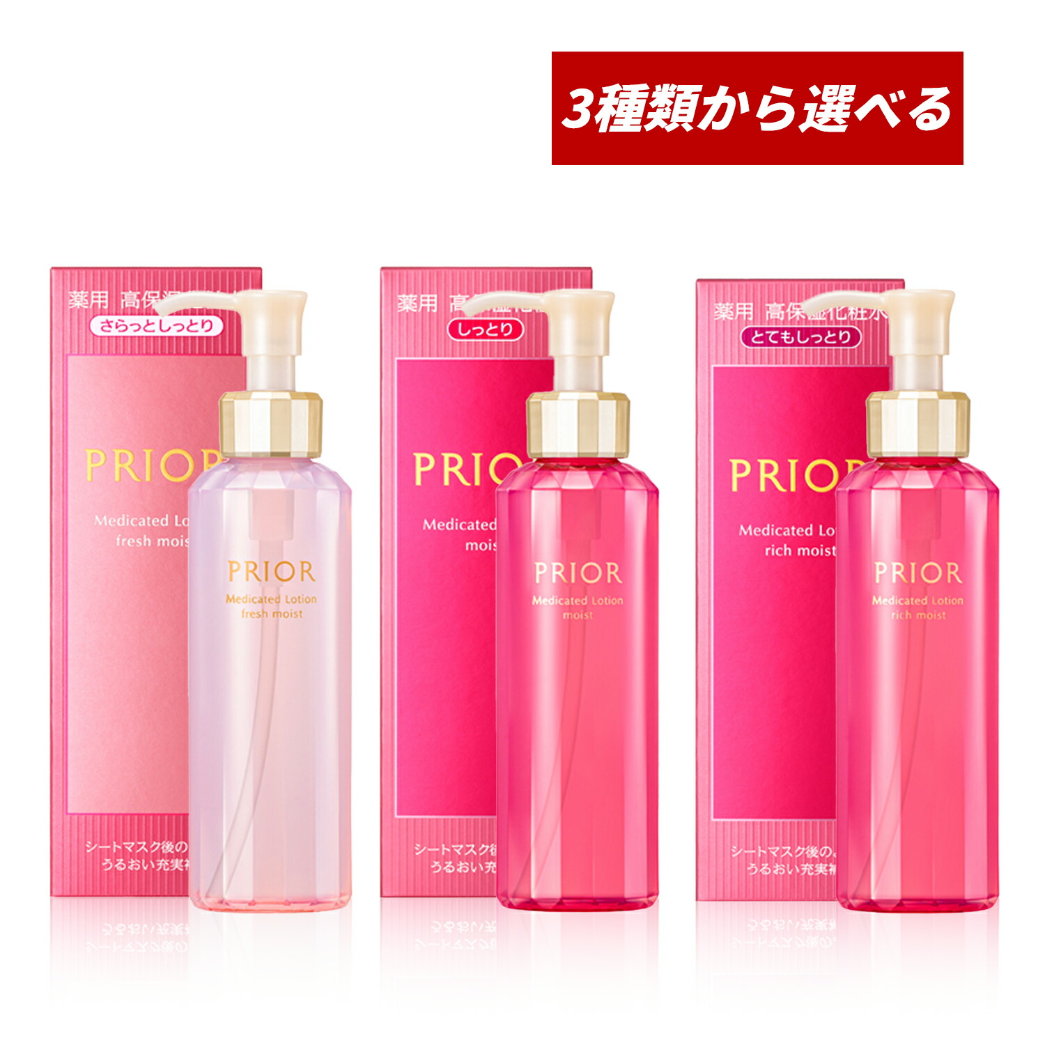 楽天市場】資生堂 プリオール 限定セットの通販