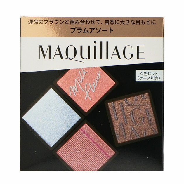 楽天市場】【ネコポス】資生堂 マキアージュ MAQuillAGE カスタマイズ