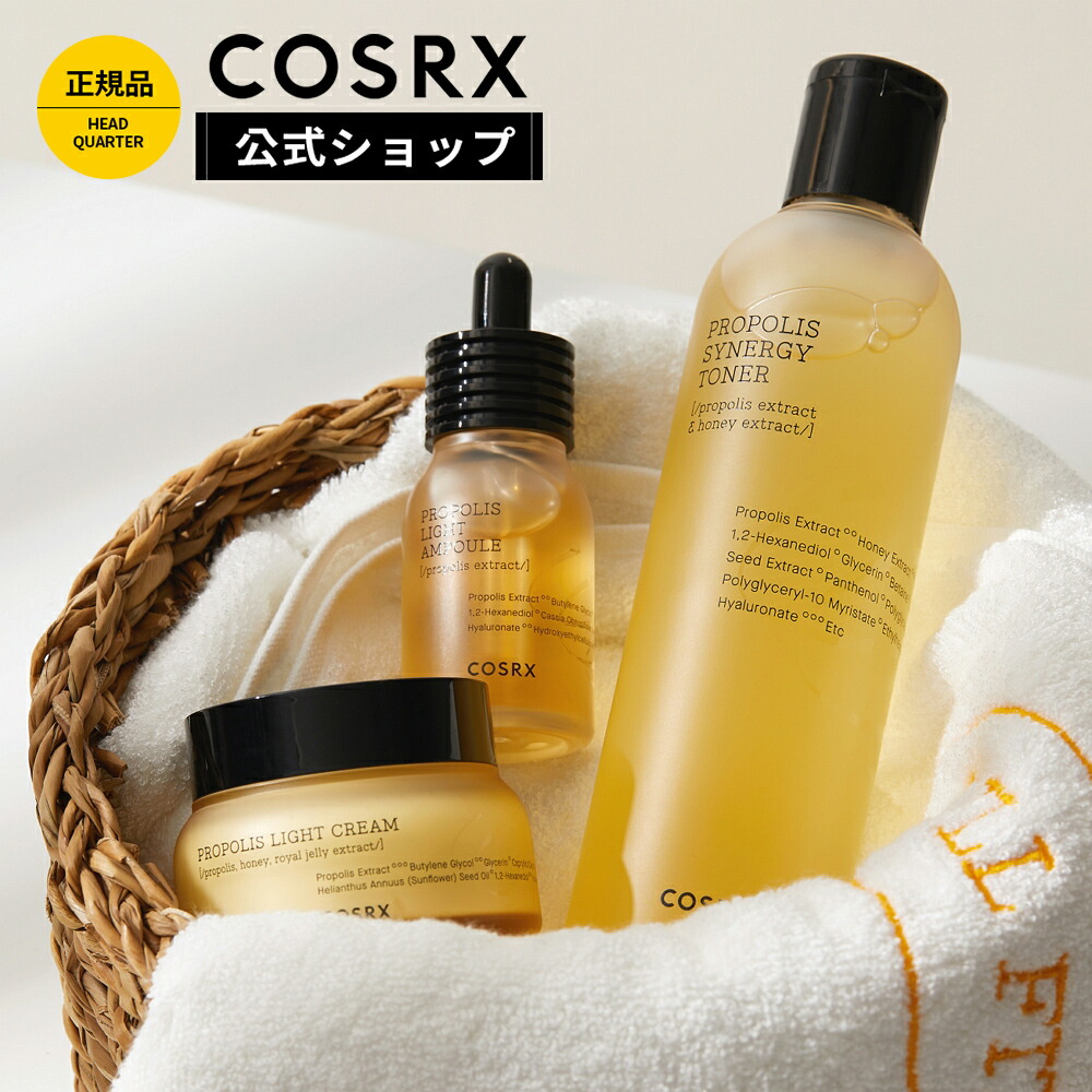 楽天市場】☆30%OFF+P5倍☆[COSRX 公式] 「フルフィット プロポリス