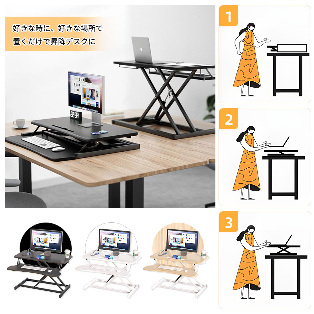 楽天市場】スタンディングデスク 卓上 昇降 昇降デスク 幅80cm 高さ