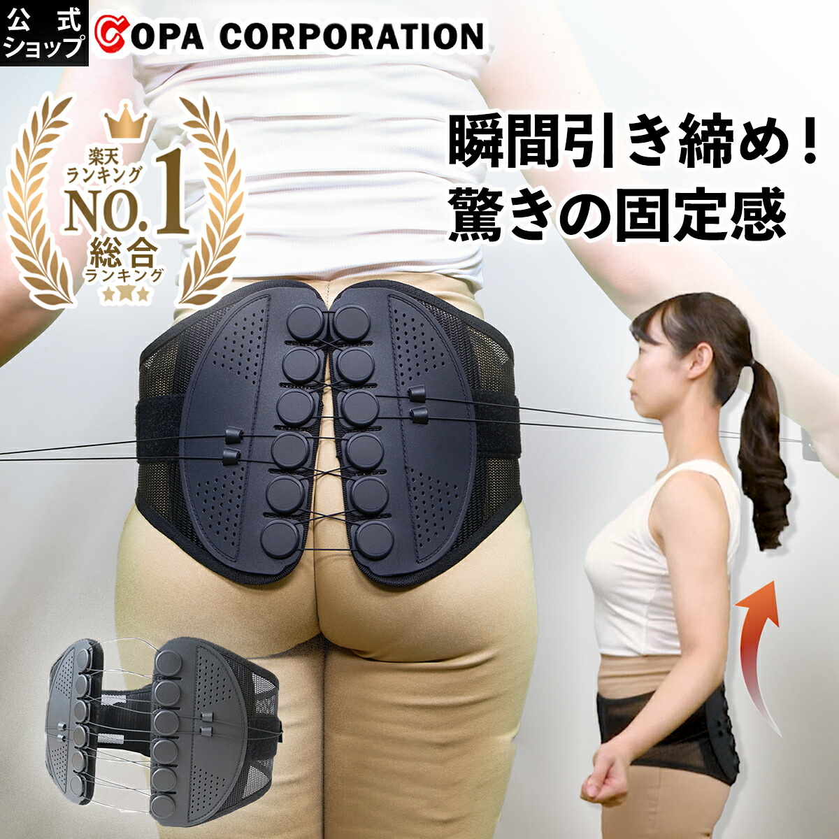楽天市場】【最大8％OFFクーポン】【コパ公式】 骨盤整隊カシャーン