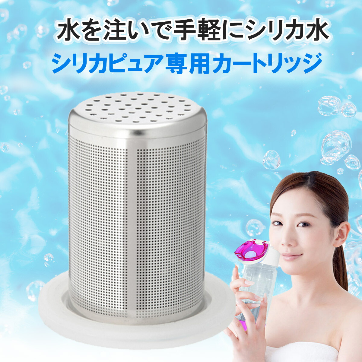 楽天市場】【最大8％OFFクーポン】シリカピュア専用カートリッジ