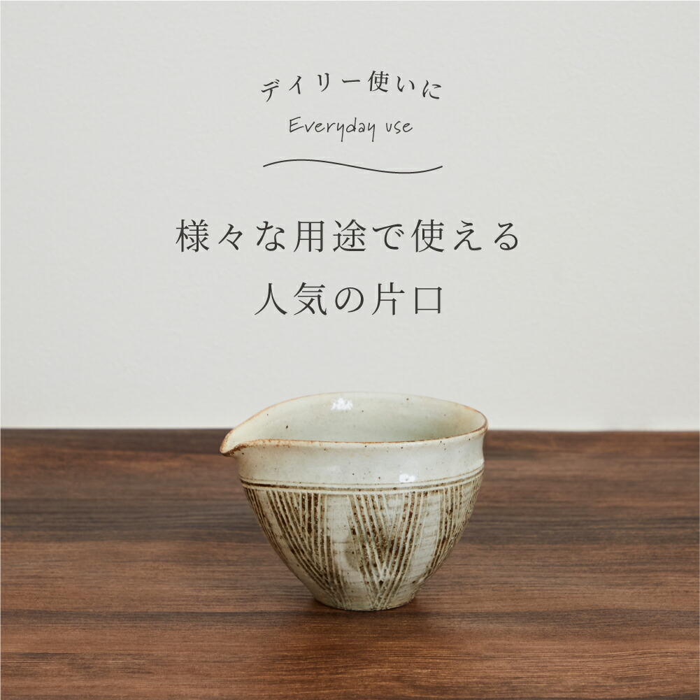 楽天市場】白水工房 粉引片口 全2種 丸 筒 日本製 陶器 酒器 小鉢