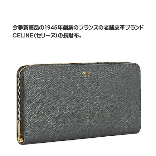 楽天市場】セリーヌ 財布 長財布 メンズ レディース ラウンド