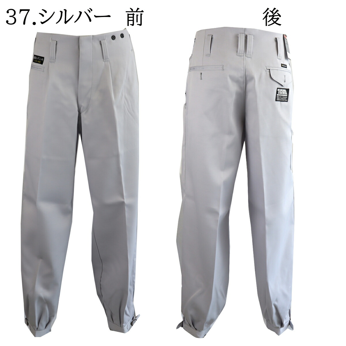 楽天市場】寅壱 TORAICHI ロングニッカ ズボン 2530-414 スーパー制電