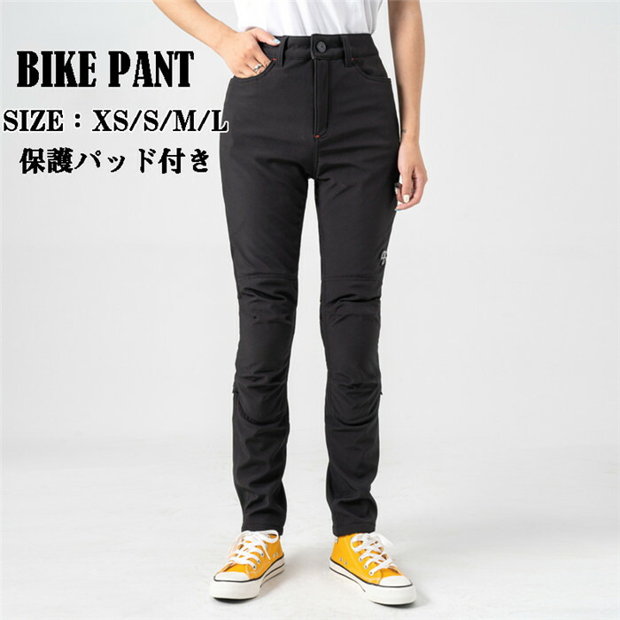楽天市場】「クーポンで10％オフ」 バイクパンツ レディース バイク
