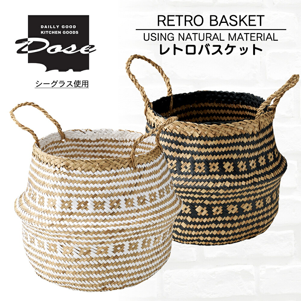 楽天市場】【お買い物マラソンクーポン対象】レトロバスケット かご