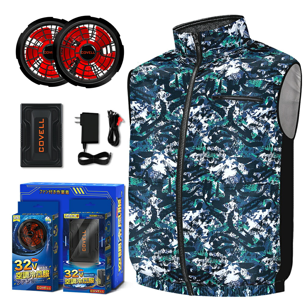 楽天市場】COVELL公式 空調冷風服 2025年新商品 7~32V調整可能 専用