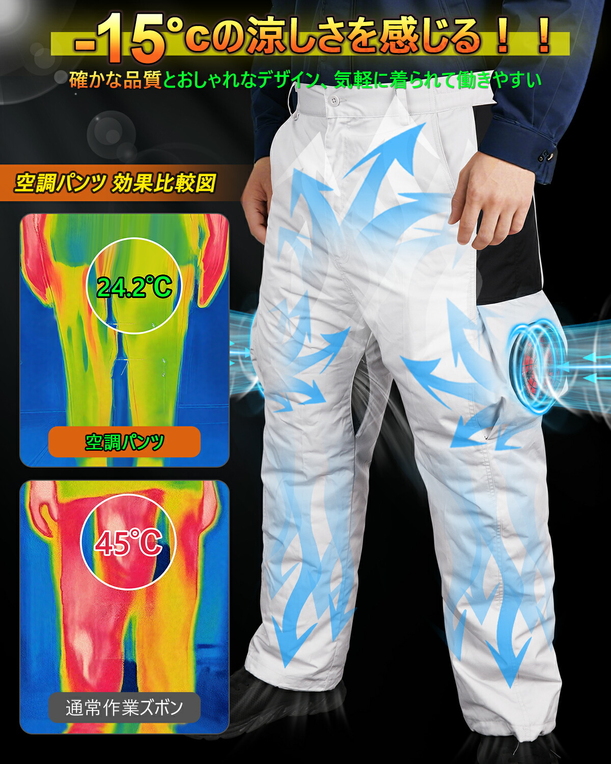 楽天市場】COVELL 【2025最強爆風·体感-10℃】空調冷風服 作業ズボン