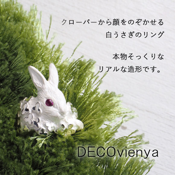 楽天市場】DECOvienya(デコヴィーニャ) ウサギとクローバー リング