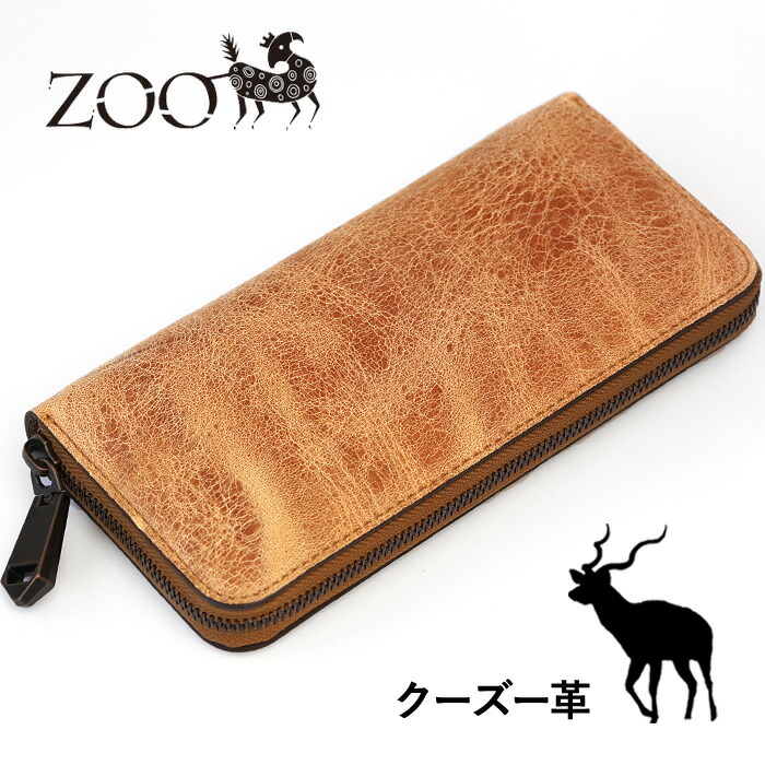 楽天市場】ZOO (ズー) 財布 長財布 クーズー革 ラウンドファスナー